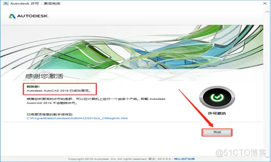 Autodesk AutoCAD 2019 中文版安装包下载及 AutoCAD 2019 图文安装教程​_序列号_34